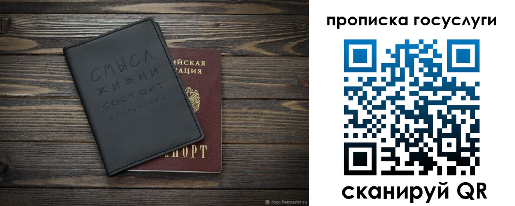 прописка поиск в Пыть-Яхе