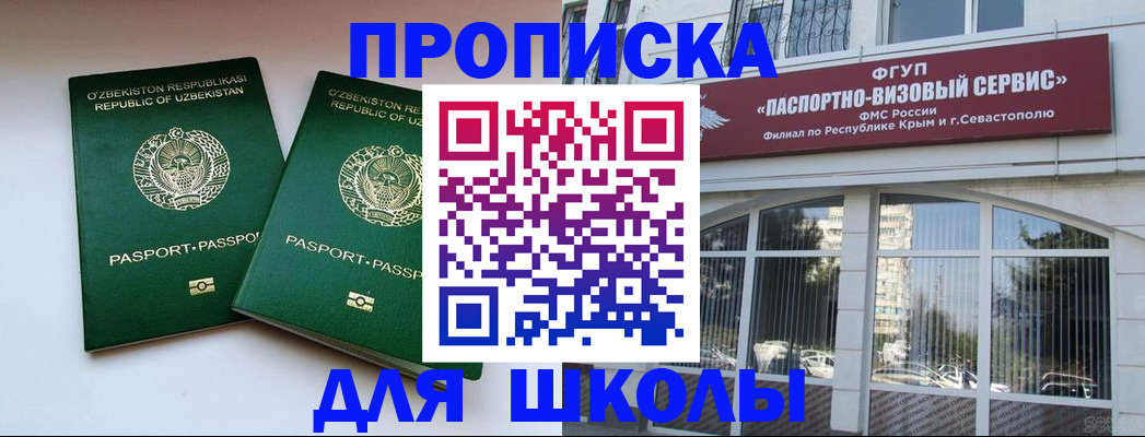 временная прописка в Пыть-Яхе