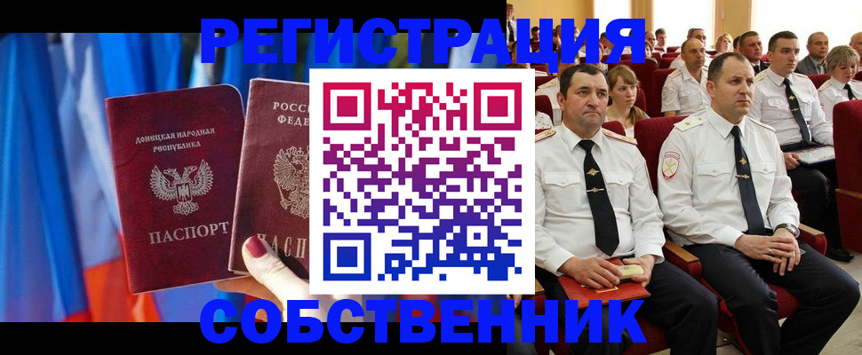 прописка поиск в Пыть-Яхе