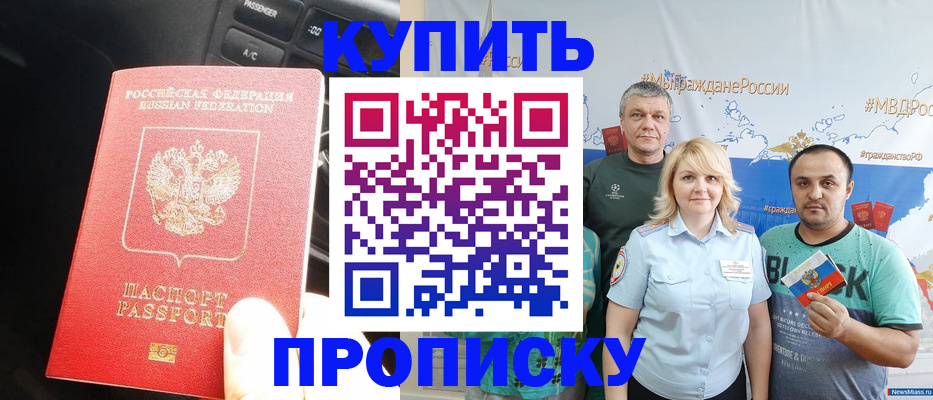 временная регистрация законно в Пыть-Яхе