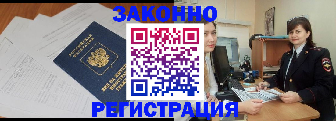 прописка от собственника в Пыть-Яхе