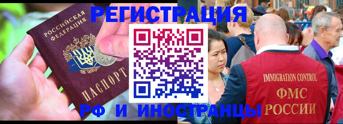временная регистрация в Пыть-Яхе